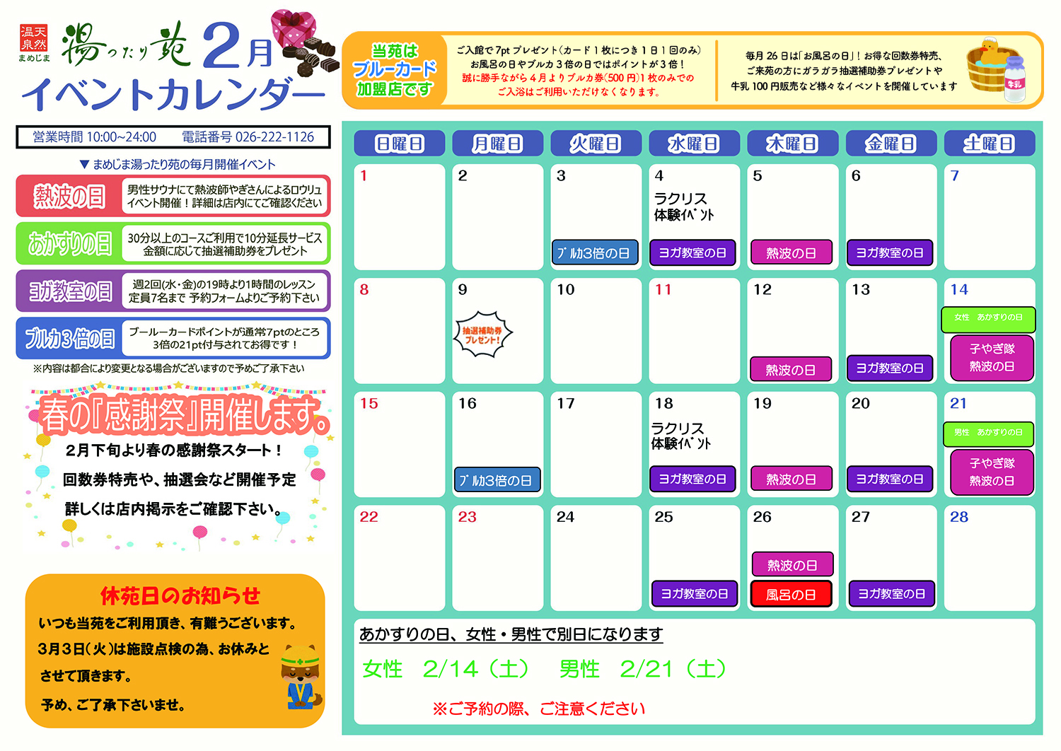 2025年12月のイベント