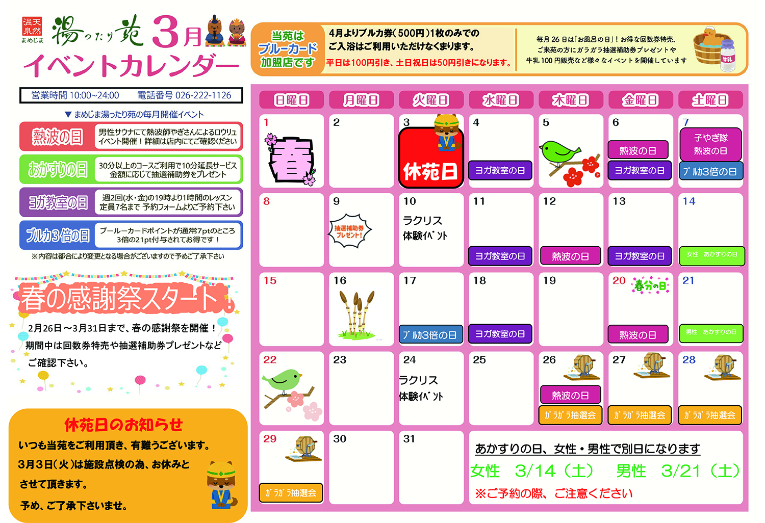 2025年12月のイベント